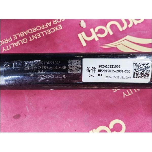 FAW J7 V Thrust Rod Erosion Resistant Truck Engine Accessories KM2301013 2919015-2001-C00/D
