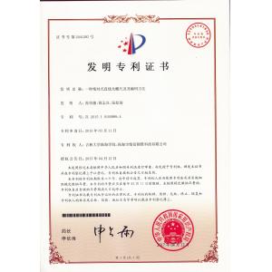 Zhuhai Easson Measurement Technology Ltd. Certifications