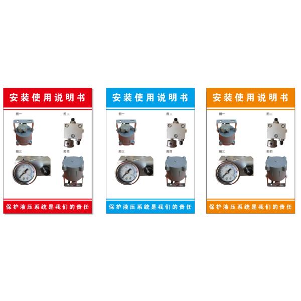 hydraulic system filter, hydraulic system protector