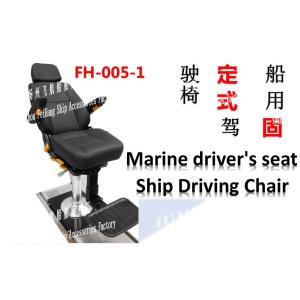 FH-005 Boat Slide type driving Chair/track type Boat Driving Chair Performance