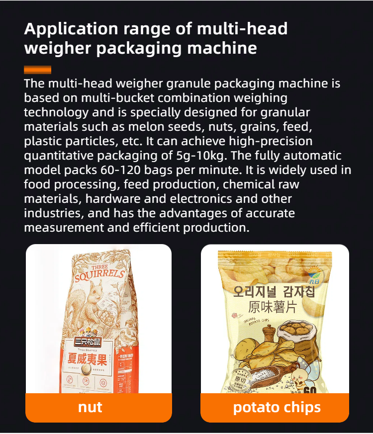 Fully Automatic Multi-head Weighergranule Packaging Machine Snack Nuts Potato Chips Bag Packaging Machinery Factory Direct Sales