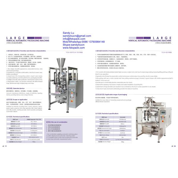 2016 new catalogue for packing machine