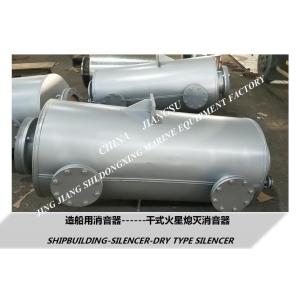 Marine boiler exhaust pipe silencer, spark extinguishing silencer VTJZ-65