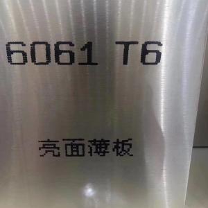 0.5mm 6061 6063 Aluminium Sheet T3-T8 1250mm 1500mm