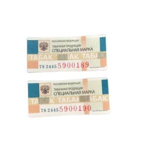 Customized Printing Cigarette Stamp Duty Cigarette Private Holographic Sticker