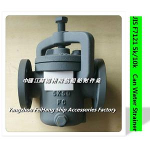 Host seawater pump imported cylindrical seawater filter JIS F7121-100s-8