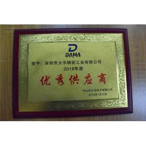 Shenzhen Dayu Precision Industry Co. Ltd Certifications