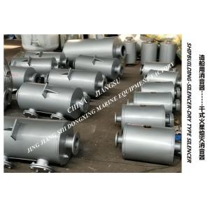 Marine boiler exhaust pipe silencer, spark extinguishing silencer VTJZ-65