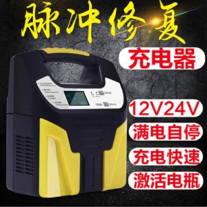 12V 24V Intelligent Car Battery Charger Jump Starter 20A 10s