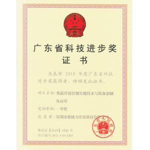Shenzhen Dejieli Refrigeration Technology Co., Ltd. Certifications