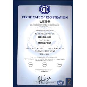 Qingdao Beishun Environmental Protection Technology Co.,Ltd Certifications