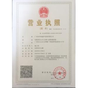 Guangzhou Huanan Ultrasonic Equipment Co.,Ltd Certifications