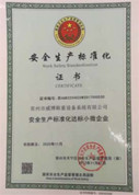 Atrontec Electronic Tech Co.,Ltd Certifications