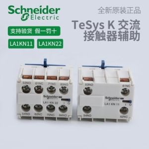 Schneider RXM4LB2BD/4LB2P7/4LB2B7/4