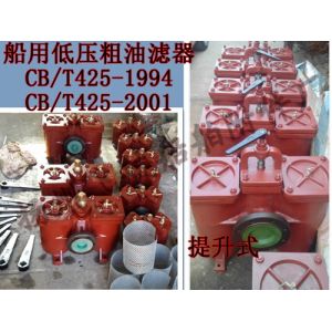Oil filter for marine oil purifier，Miniature double oil filter