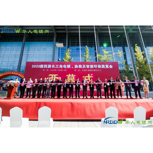 The 4th Yangtze River Delta Electroplating, Coating and Surface Treatment