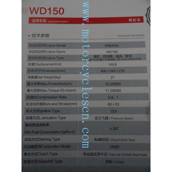 1P60FMJ WD150 Twin cylinder 4stroke ail cool Horizontal MOTORCYCLE Engines