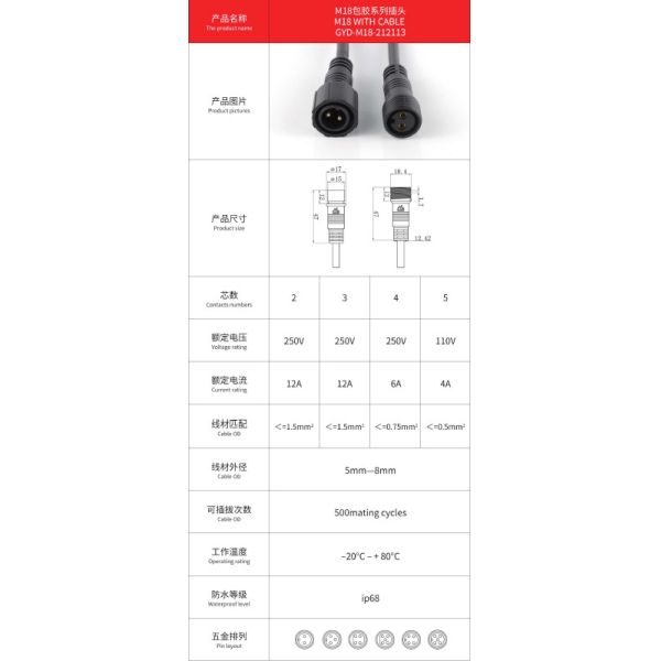 Threaded Interface Circular Big Head M18 IP68 2 Pin Connector