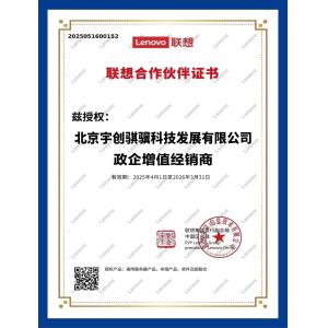 Beijing Yuchuang Qiji Technology Development Co., Ltd. Certifications