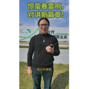 Hytera BD618 DMR Digital Two-Way Radio IP66 Long Range