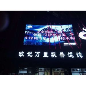 P6 Stadium LED Screen