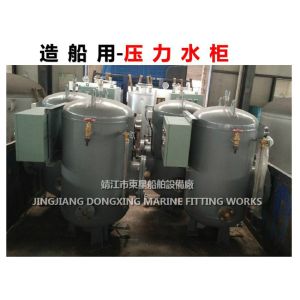 Shipbuilding-Hydrophore-water Hydrophore- Sea water Hydrophore