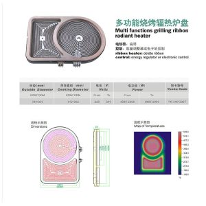 multi functions grilling ribbon radiant heater