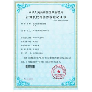 Y&X Beijing Technology Co., Ltd. Certifications