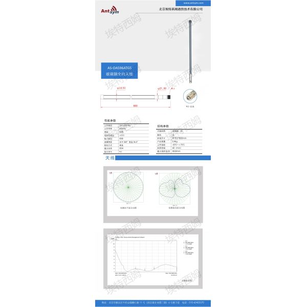 566-626MHz 5dBi 600MHz Omni Fiberglass Antenna Omni