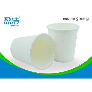 Plain White Cold Drink Paper Cups 200ml With Certificates SGS FDA LFGB