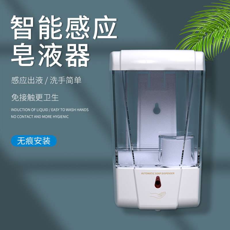 Sensered Auto Liquid Hand Sanitizer Soap Dispenser Automatic Touchless 700ML