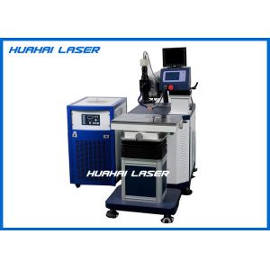 300W YAG Laser Welding Machine , Laser Welding Machine For Mould Repair