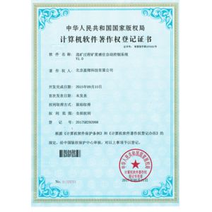 Y&X Beijing Technology Co., Ltd. Certifications