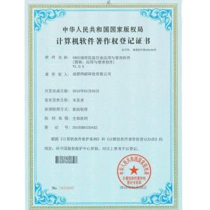 Chengdu Wanggan Technology Co., Ltd. Certifications