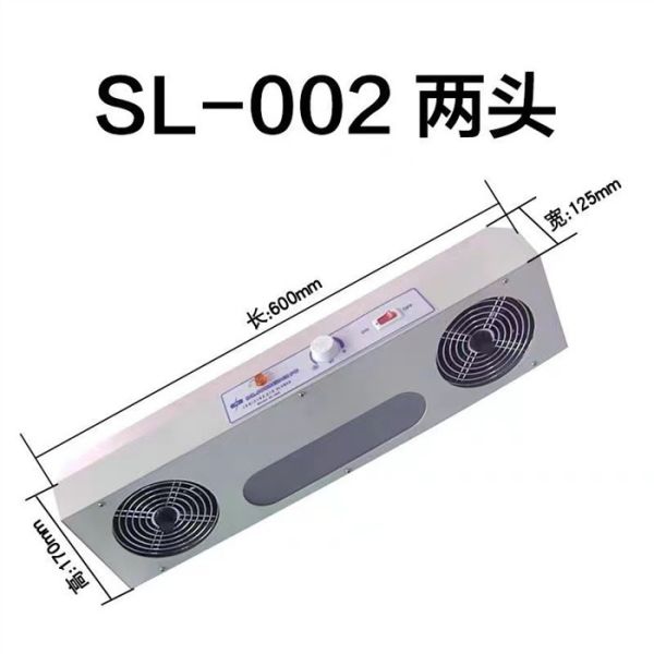 Ionizing Air Blower SL-001 Industrial Static Ionizing Blowers Ionizing Air Blower Electric Anti Static Blower