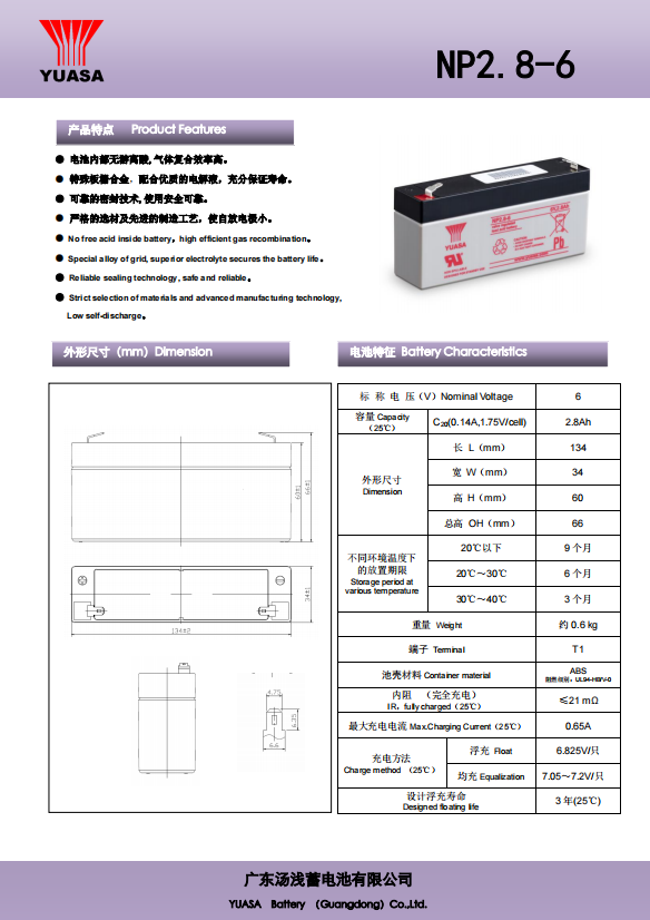 Sealed Maintenance Free Valve Regulated Battery Lead Acid Battery 6V 2.8AH