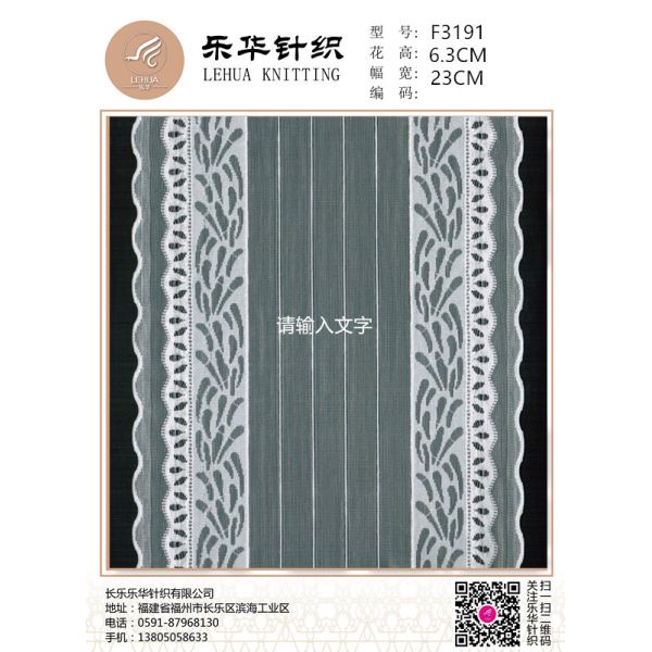 23cm warp knitted elastic jacquard wide flower lace is suitable for women's
