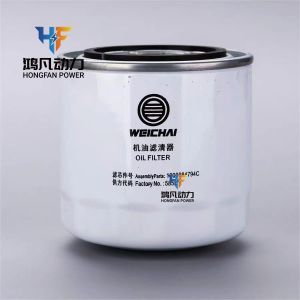Weichai Three Filter Oil Filter Element Diesel Filter Element Fuel Filter