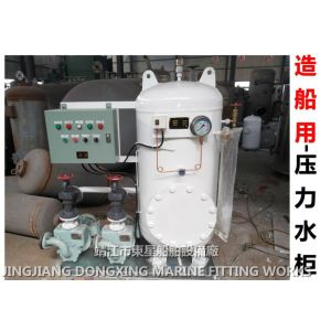 Shipbuilding-Hydrophore-water Hydrophore- Sea water Hydrophore