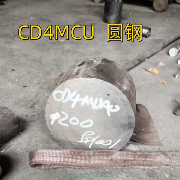 Buy Duplex Steel CD4MCu  0Cr26Ni5Mo2Cu3 2605N  Stainless Steel  Round Bar 200mm at wholesale prices