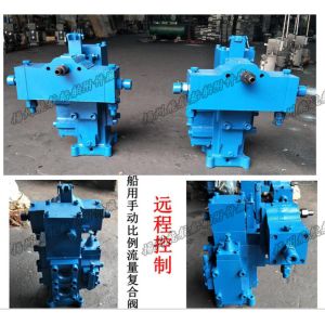China CSBF-G32 marine manual proportional flow directional compound valve and CSBF-G32 remote co on sale