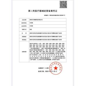 Shenzhen Xing Rui Tong Technology Co., Ltd. Certifications