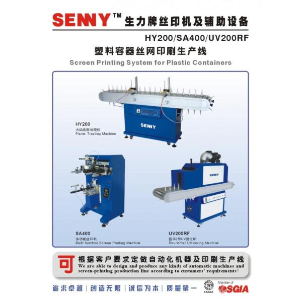 12M/Min UV Curing Machine , 18kw Auxiliary Machinery For Flat Bottles 0