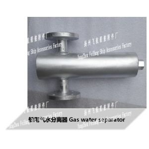 A, AS type gas water separator, /A, AS type marine gas water separator