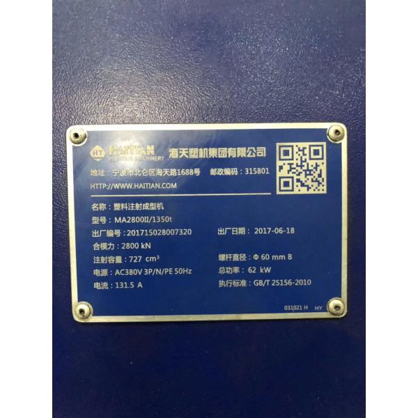 30KW Plastic Plug Injection Molding Machine 280 Ton Used Haitian MA2800