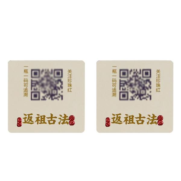 Buy Custom Revenue Stamp Duty Security Fluorescent Printable Wine Label at wholesale prices