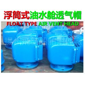 Supply cooling water tank breather cap ES350HT CB/T3594-94