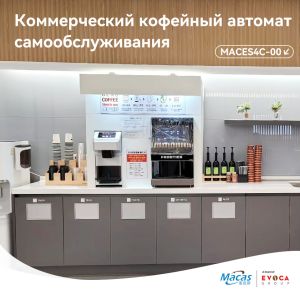 Maximize Your Coffee Business With Our Commercial Coffee Vending Machine