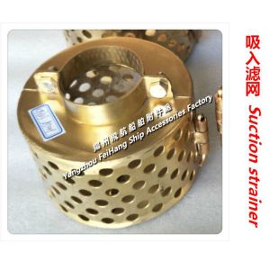 High-quality Copper Suction strainer for marine use, suction strainer for copper