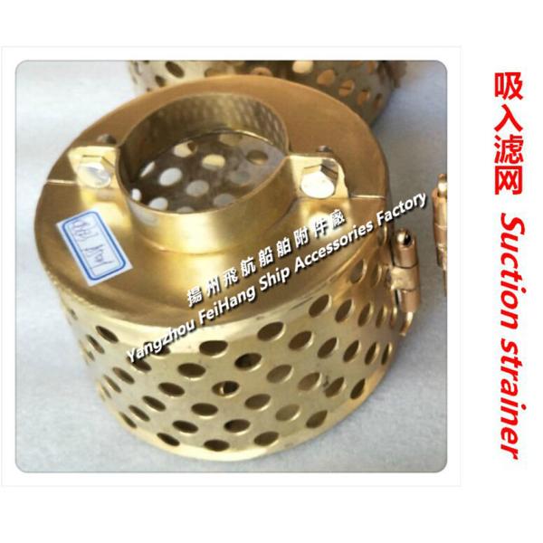 High-quality Copper Suction strainer for marine use, suction strainer for copper
